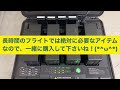 【ドローン】【バッテリーステーション】長時間のフライトには絶対必要！