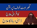 Har Pareshani ka wazifa   Depression, anxiety se nijat by Dr Farhat Hashmi