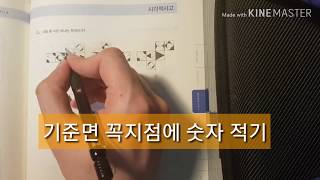 Gsat 전개도 다른 도형 찾기 Tip