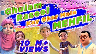 Ghulam Rasool Kay Ghar Main Mehfil | Rabi ul Awal Special Episode |  3D Animated Cartoon Series