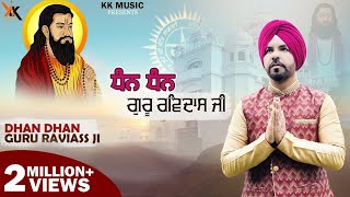 Dhan Dhan Guru Ravidas ji | Kanth Kaler | Guru Ravidas ji | Full Song  February 12, 2022