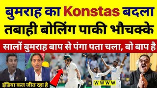 Pak Media Shocked India Bowling Destroy Australia Batting | Ind vs Aus 4th Test Highlights |