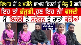 Happy Verma \u0026 Harpreet Singh Lovestory|Punjabi Lovestory|Mani Parvez|Kaint Punjabi