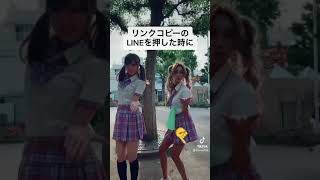 【TikTok】#shorts 制服コスプレ