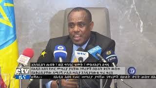 በአዲስ አበባ የጦር መሣሪያ ያላቸው ነዋሪዎች በሁለት ቀናት ውስጥ በአቅራቢያቸው ለሚገኝ ፖሊስ ጣቢያ እንዲያሳውቁ ጥሪ ቀረበ