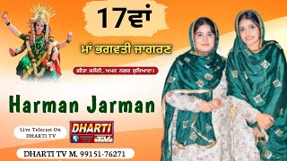 Harman Jarman Live In Ludhiana | 17va Vishal Jagran Live In Geeta Colony@DhartiTv9915176271