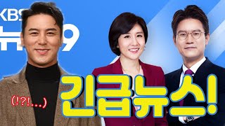 KBS 뉴스 장민호 첫 미국 투어 10분 영상 공개! 시사평론가 문화전문가 아나운서 난리난다... 트로트 가수 최초 미국 투어! 장민호, MMA 2022 \