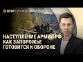 Российская армия штурмует Курахово. Призывникам закроют границу. Илон Маск в Белом доме | ВЕЧЕР