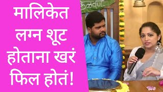 खऱ्या लग्नासाठी खास स्वप्न | सुंदर अक्षरा | Sun Marathi | Premas Ranga Yave | Kelvan Special