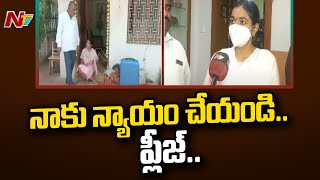 భర్త ఇంటి ముందు భార్య ధర్నా | Wife Protest for Justice in Front of Husband House | Hyderabad | Ntv