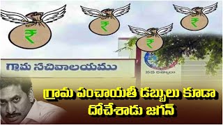 పంచాయతీ వ్యవస్థ నిర్వీర్యం చేసిన YS జగన్ ప్రభుత్వం | Proddatur | Ukku Praveen