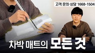 차박매트 아무거나 고르시려구요?