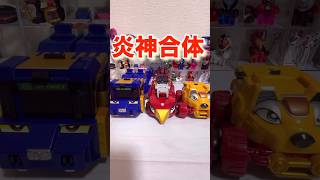 I tried combining Engine-O from Engine Sentai Go-onger that I met at a flea market! #shorts