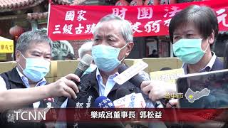 中元普度送暖 樂成宮捐3萬台斤白米 大台中新聞