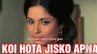 Koi Hota Jisko Apna | Kishore Kumar | Mere Apne 1971 Songs | Vinod Khanna@Goldmines Gaane Ansune