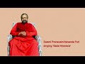 ಸ್ವಾಮಿ ಪ್ರಣವಾಮೃತಾನಂದ ಪುರಿ ಸದಾ ನಿರಂತರ ಹಾಡುತ್ತಿದ್ದಾರೆ