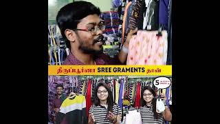 Shorts|என்ன வெறும் ரூ.5 திருப்பூர் மொத்த விற்பனை ஆடைகள் Tirupur wholesale market |Sree Garments