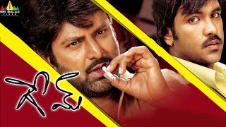 Game Telugu Full Movie | Telugu Full Movies | Mohan Babu, Vishnu, Parvati Melton