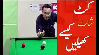 668. HOW TO PLAY A CUT SHOT FROM CUSHION!  AQ Snooker Coaching \u0026 Training Academy