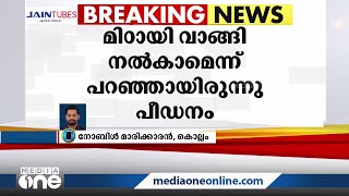 കൊല്ലം കടയ്ക്കലിൽ മിഠായി വാങ്ങിനൽകാമെന്ന് പറഞ്ഞ് എട്ടു വയസുകാരിയെ പീഡിപ്പിച്ച 60 കാരൻ അറസ്റ്റിൽ