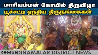 தமிழகம் முழுவதிலும் இருந்து திரண்ட திருநங்கைகள் | Ramanathapuram District | Transgender