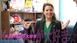 【ゆるキャラが大好きなアメリカ人外交官 】オフィス訪問