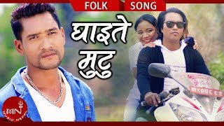 New Lok Dohori 2075/2018 | Ghaite Mutu - Suresh CN Ghayal \u0026 Shanta Gharti Magar