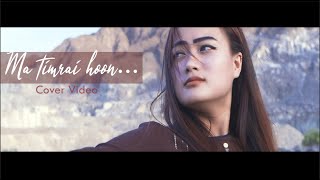 म तिम्रै हु || Ma Timrai hu || Cover Video|| Credit to  Pusphan Pradhan, Amit Baral & Mamata Gurung