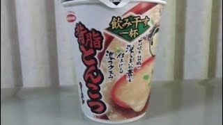 背脂とんこつ　飲み干す一杯　エースコック　カップラーメンの実力