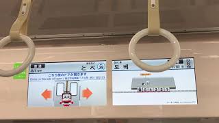 京急線上り6両編成７普通品川行き1000形630〜625編成の日ノ出町駅〜戸部駅間を走行中！ドア上の表示が、開くドアを通り抜けるけいきゅんが表示されます！