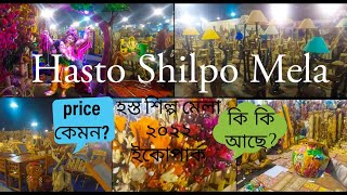 Hosto Shilpa Mela 2022 || Eco Park Kolkata || Handcraft products||