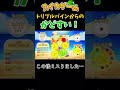 【スイカゲーム】トリプルパインで大ピンチ！ここからかどすい！ スイカゲーム