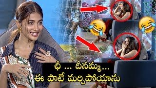 ఛీ దీనెమ్మ ఈ పాటె మర్చిపోయాను | Pooja Hegde Interview about Ala Vaikunthapurramuloo | Allu Arjun