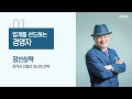 회사선택의네가지기준 나를 성공 시켜줄 회사를 그냥 선택하나요 ㅣ임난경stmㅣ2025년 2월 14일 변산 석세스아카데미