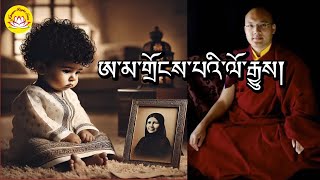 HH.Karmapa’s speech about the history of one baby girl’s mother pasted away #rumtekkarmaekhenpo