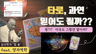 [타로/정보] 타로, MBTI, 별자리, 명상에 \