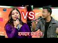 Bhupedra Thapa Magar Vs Asmita Adhikari Nepal Idol Super hit Performance