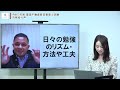 【賃貸不動産経営管理士試験】令和3年合格インタビュー稲田 裕之さん 学習内容の目的や意味を理解する勉強方法がベストマッチ！ 渡邊 真太郎さん｜アガルートアカデミー