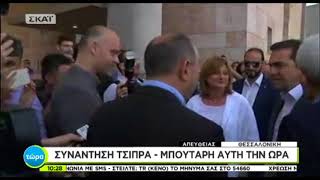 Συνάντηση Τσίπρα - Μπουτάρη