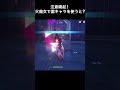 【原神】注意喚起！火魔女秘境で雷キャラを使うと？【genshin】【雷電将軍】 shorts