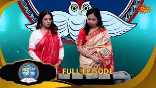 Lakh Takar Lokkhi Labh -Full episode - 1 |11 Feb 2025 | Full Ep FREE on SUN NXT | Sun Bangla