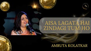 Aisa Lagata Hai Zindagi Tum Ho - V4U | cover song