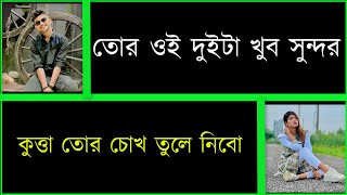 মামাতো ভাই যখন দুষ্টু বর//অজানা ভালোবাসা//romantic love story || ShishirBindu//