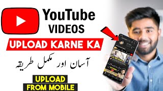 How to Upload Video on YouTube from Mobile - Easy Way!!