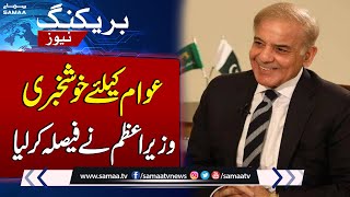 PM Shehbaz Sharif Takes Big Action After Shocking Increase in Gas Prices | Breaking News | Samaa TV