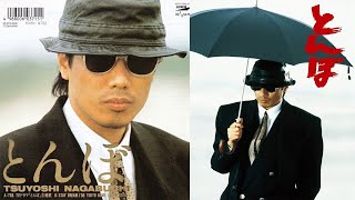 ドラマ『とんぼ』1話～2話 🍉🍉🍉 Tonba (1988) Full Ep #1080p