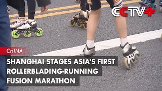 Shanghai Stages Asia's First Rollerblading-Running Fusion Marathon