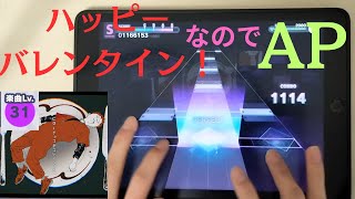 【バレンタイン】【プロセカ】ビターチョコデコレーション AP【プロジェクトセカイ カラフルステージ！ feat. 初音ミク】