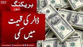 Dollar Price Decreases | Dollar Rate in Pakistan Today | Breaking News  | SAMAA TV |
