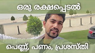 എല്ലാം മായ ഗുയ്സ്‌  | How To Be Happie 🔥🔥🔥